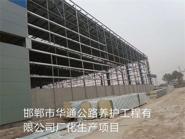 宣武华通公路养护工程有限公司长化生产项目